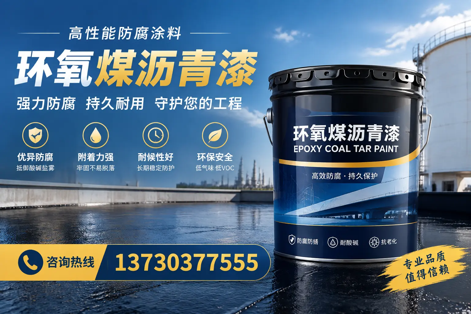 环氧煤沥青漆的耐久性分析，适合惠州的使用场景
