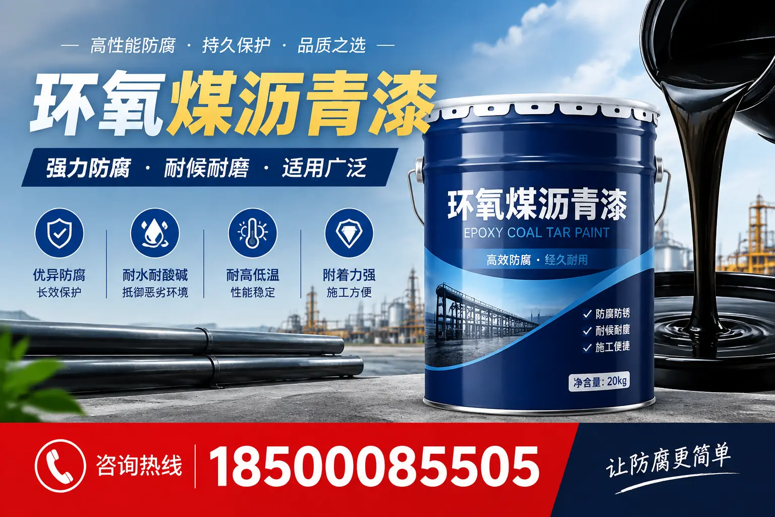 环氧煤沥青漆在不同气候条件下的表现分析，惠州适用性